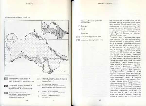  Коллектив авторов - Туркменистан - Страница № 56