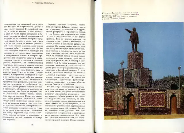  Коллектив авторов - Туркменистан - Страница № 94