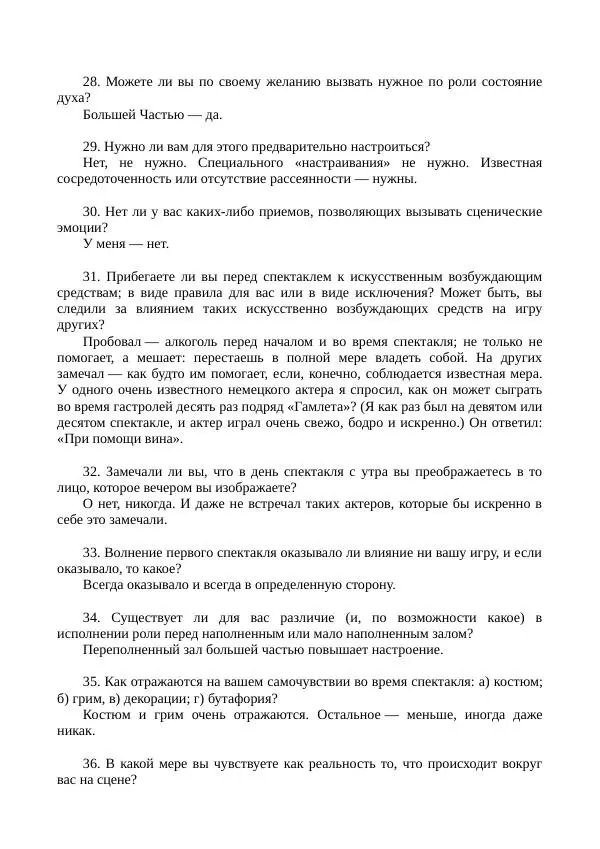 Василий Качалов - Сборник статей, воспоминаний, писем - Страница № 515