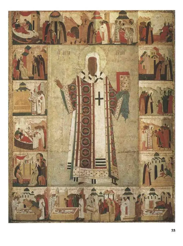 Наталья Майорова - История русской живописи. Том 1. Иконопись - Страница № 34