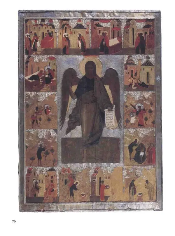 Наталья Майорова - История русской живописи. Том 1. Иконопись - Страница № 77