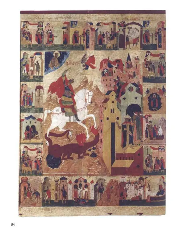 Наталья Майорова - История русской живописи. Том 1. Иконопись - Страница № 85