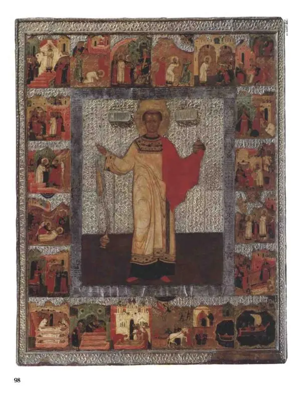 Наталья Майорова - История русской живописи. Том 1. Иконопись - Страница № 99