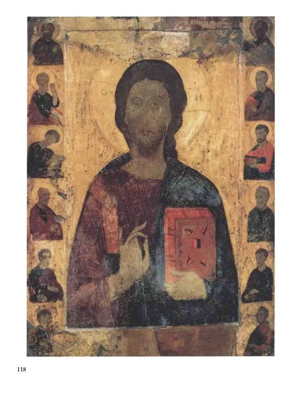 Наталья Майорова - История русской живописи. Том 1. Иконопись - Страница № 119