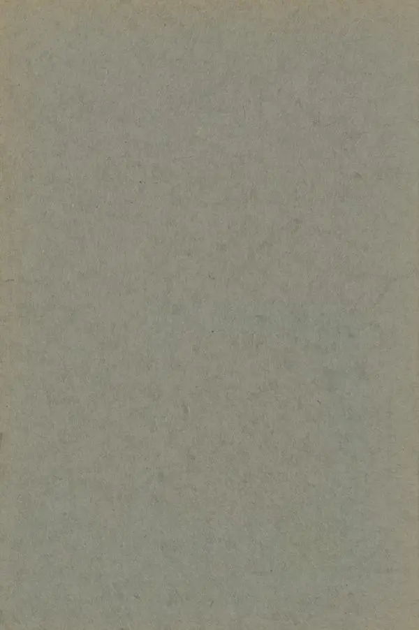 В. Турчинович - Улучшение качества воды - Страница № 4