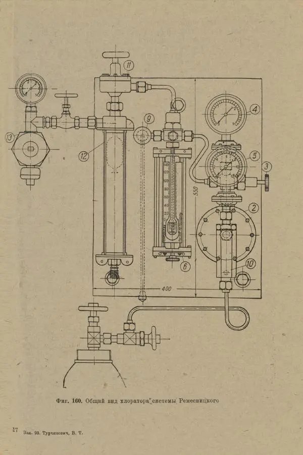 В. Турчинович - Улучшение качества воды - Страница № 262