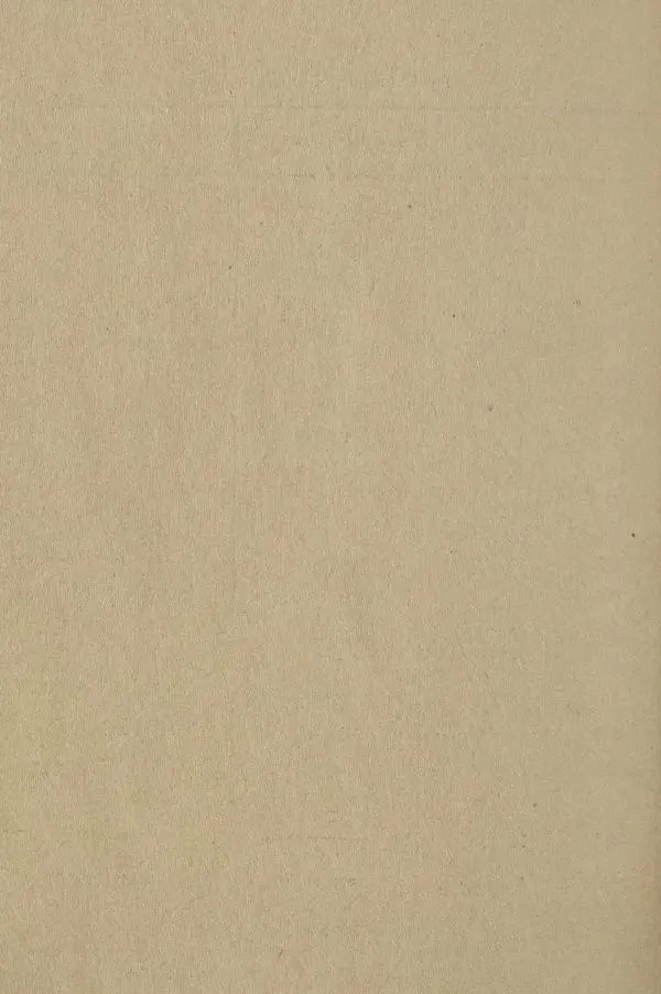 В. Турчинович - Улучшение качества воды - Страница № 351