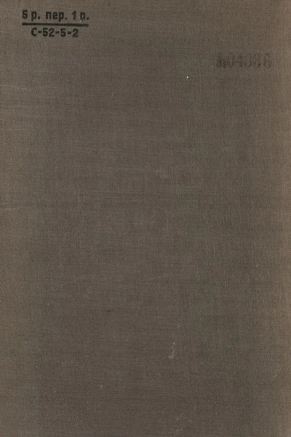 В. Турчинович - Улучшение качества воды - Страница № 354