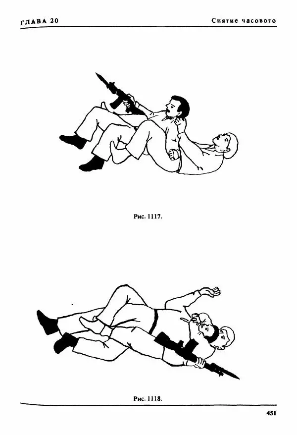 Валерий Волостных - Энциклопедия боевого самбо. Том 2 - Страница № 158