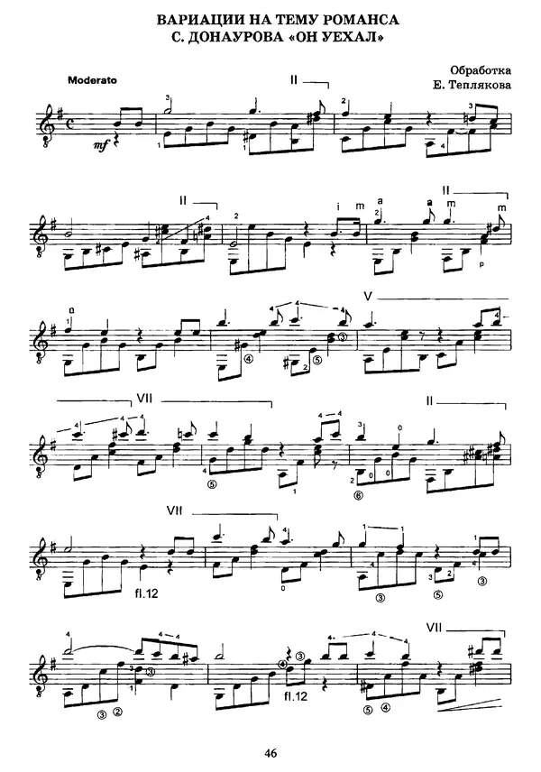 Евгений Тепляков - Он уехал - Страница № 1