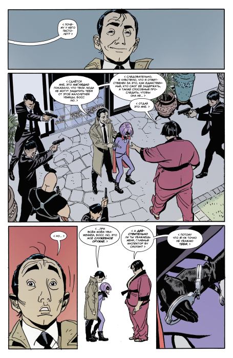 Убивашка в Гонконге. Часть 4 (Дэниел  Вэй) Иллюстрация 6