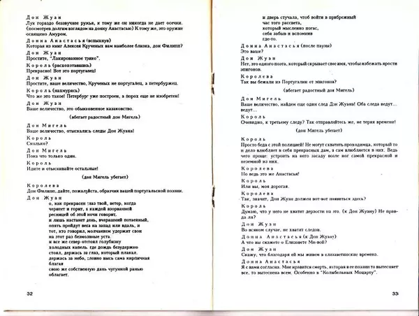 Владимир Казаков - Драмы - Страница № 19