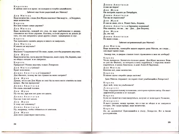 Владимир Казаков - Драмы - Страница № 20