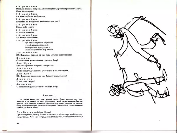 Владимир Казаков - Драмы - Страница № 24