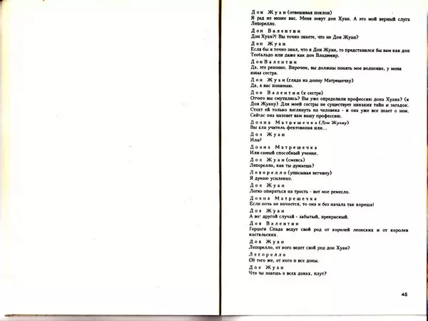 Владимир Казаков - Драмы - Страница № 25