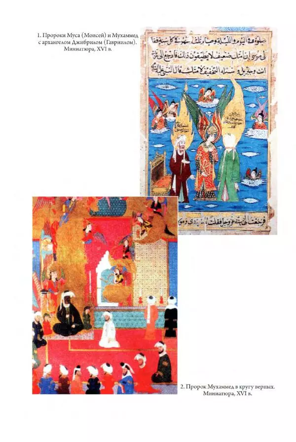 Александр Грановский - Крестовые походы: в 2 т. Т. 2. - Страница № 195