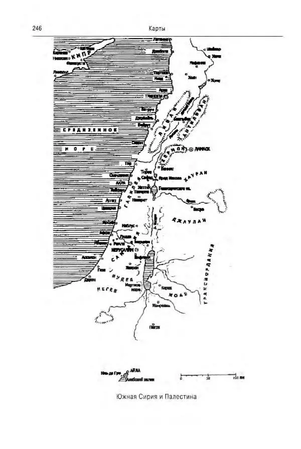 Александр Грановский - Крестовые походы: в 2 т. Т. 2. - Страница № 295
