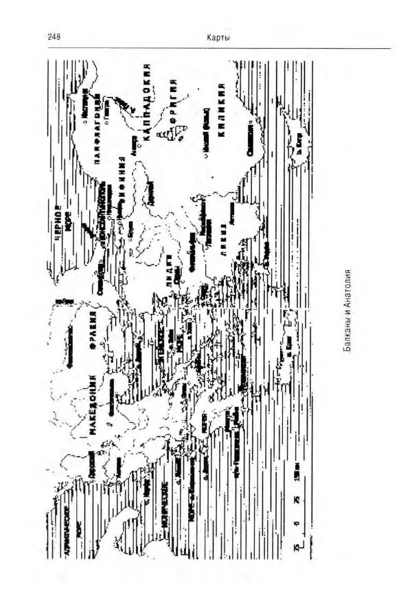 Александр Грановский - Крестовые походы: в 2 т. Т. 2. - Страница № 297