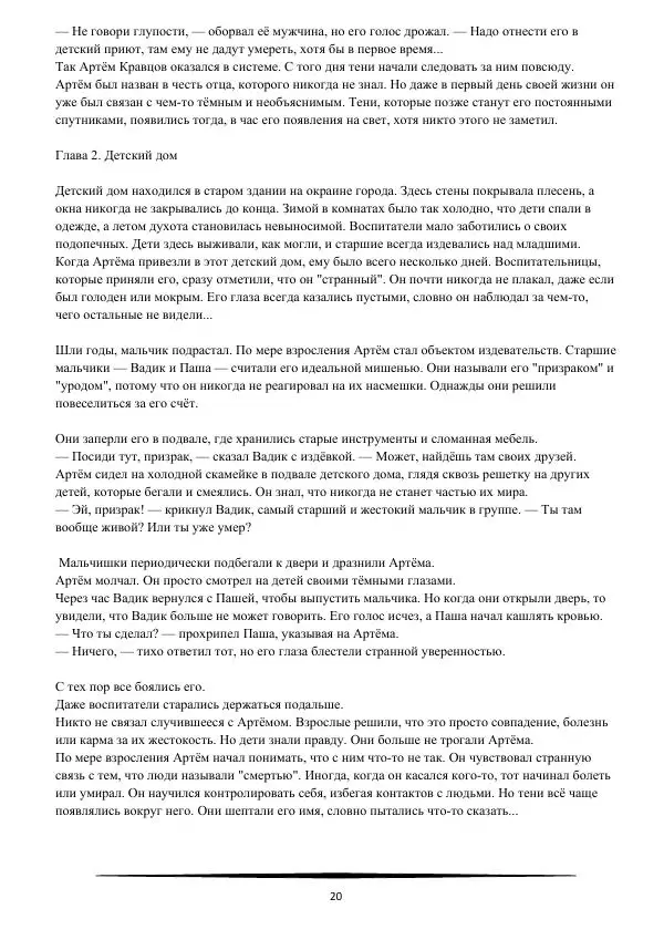 Андрей Рождественский - Меж строк и теней - Страница № 21