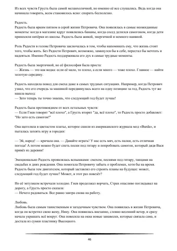 Андрей Рождественский - Меж строк и теней - Страница № 47