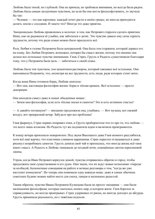 Андрей Рождественский - Меж строк и теней - Страница № 48