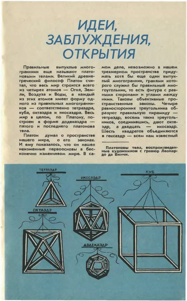  Журнал «Юный техник» - Юный техник 1981 №06 - Страница № 29