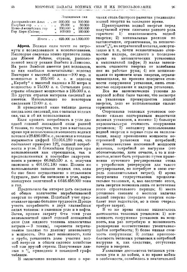  журнал «Природа» - Природа 1925 №04-06 - Страница № 15