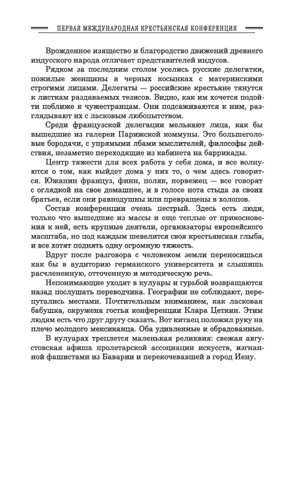 Осип Мандельштам - Полное собрание сочинений и писем в 3 томах. Том 3 - Страница № 38