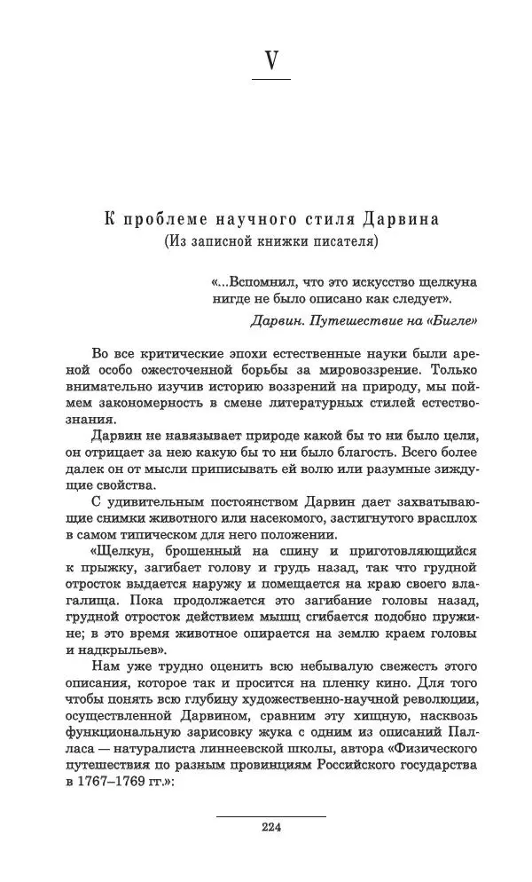 Осип Мандельштам - Полное собрание сочинений и писем в 3 томах. Том 3 - Страница № 225