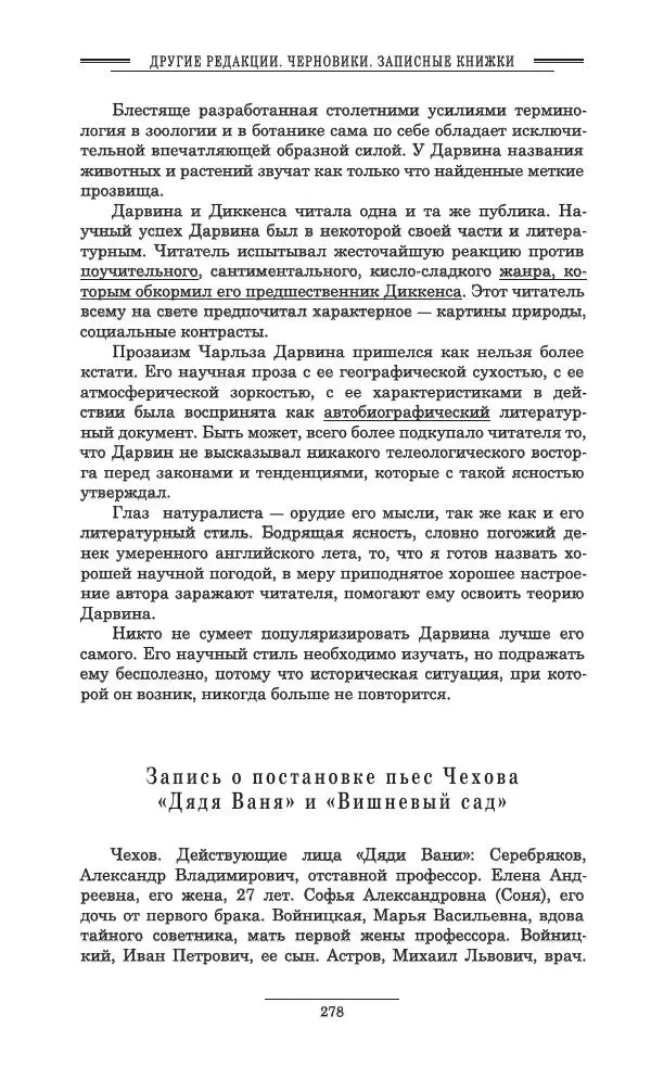 Осип Мандельштам - Полное собрание сочинений и писем в 3 томах. Том 3 - Страница № 279