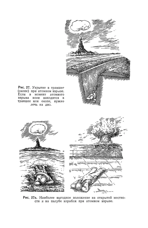 Владимир Мезенцев - Атом и атомная энергия. Изд. 3-е, перераб. - Страница № 112