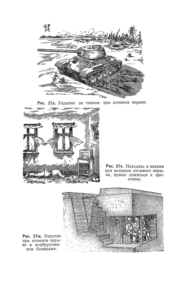 Владимир Мезенцев - Атом и атомная энергия. Изд. 3-е, перераб. - Страница № 114
