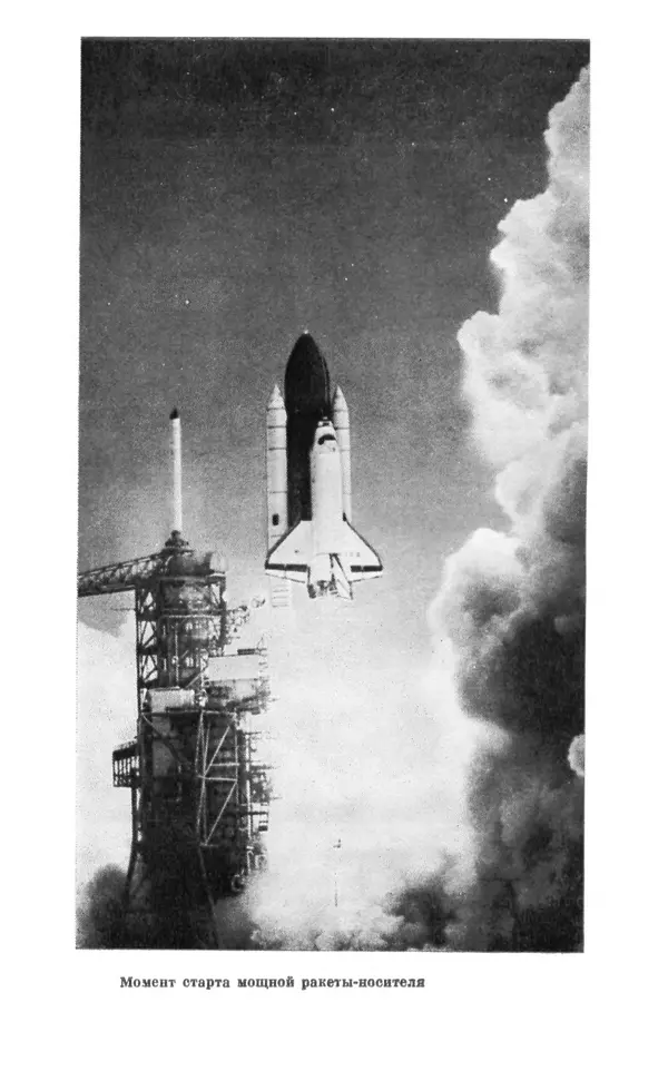 Владимир Рубцов - НЛО и современная наука - Страница № 181