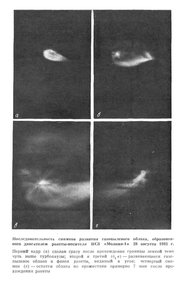 Владимир Рубцов - НЛО и современная наука - Страница № 182