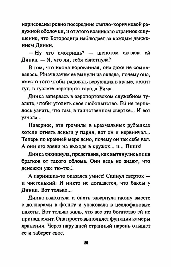 Елена Ласкарева -</p> --