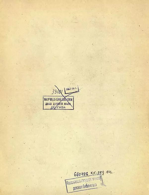 Роза Длугач - Загадки - Страница № 4