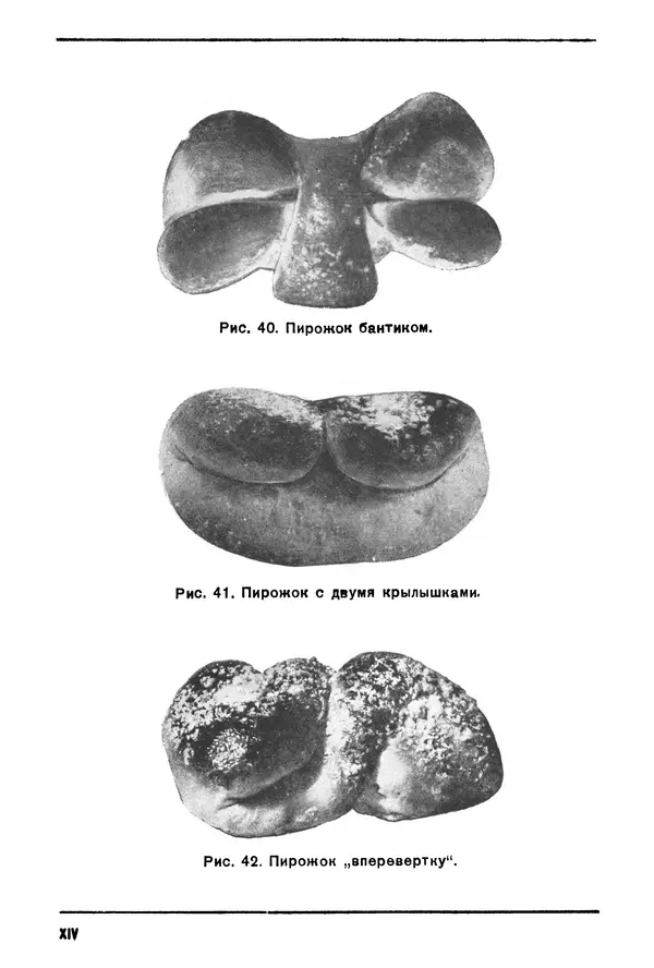 П. Плотников - 350 сортов хлебо-булочных изделий. Рецептура и способы приготовления - Страница № 286