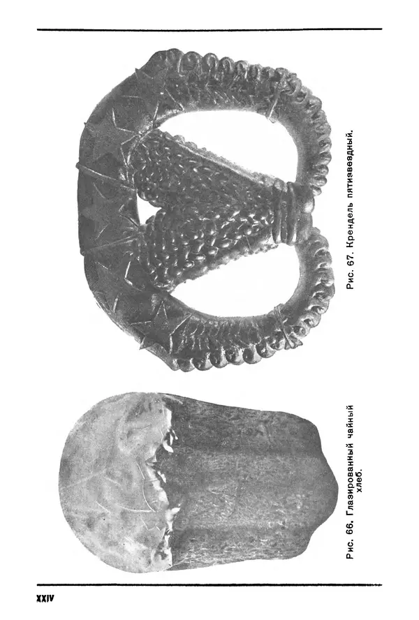 П. Плотников - 350 сортов хлебо-булочных изделий. Рецептура и способы приготовления - Страница № 296