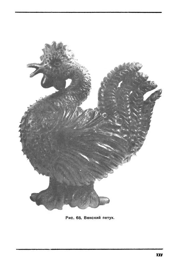 П. Плотников - 350 сортов хлебо-булочных изделий. Рецептура и способы приготовления - Страница № 297