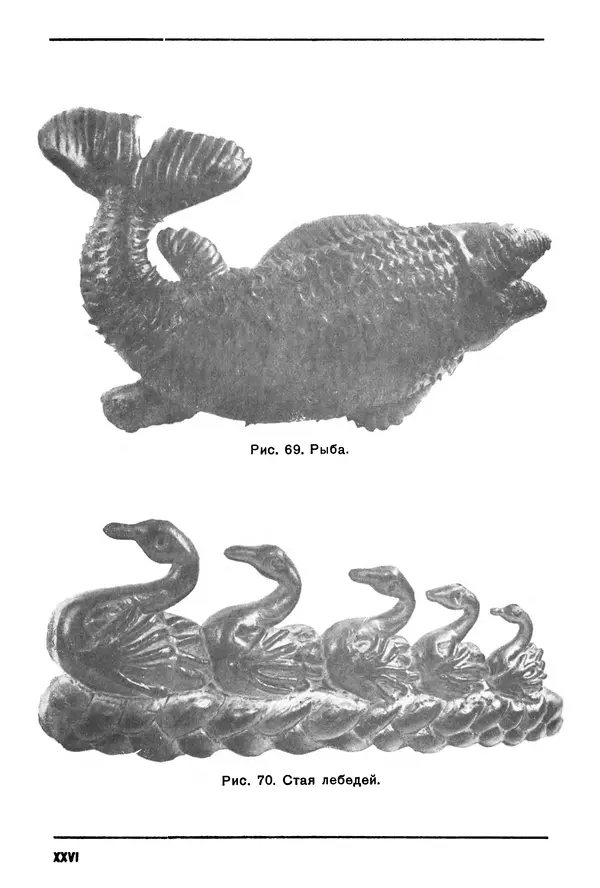 П. Плотников - 350 сортов хлебо-булочных изделий. Рецептура и способы приготовления - Страница № 298
