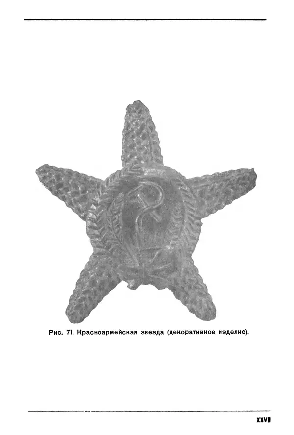 П. Плотников - 350 сортов хлебо-булочных изделий. Рецептура и способы приготовления - Страница № 299