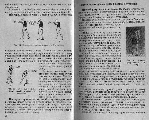 Е. Огуренков - Современный бокс - Страница № 25