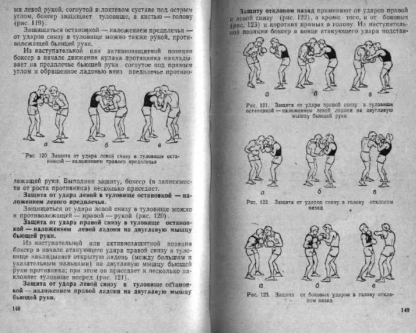 Е. Огуренков - Современный бокс - Страница № 76