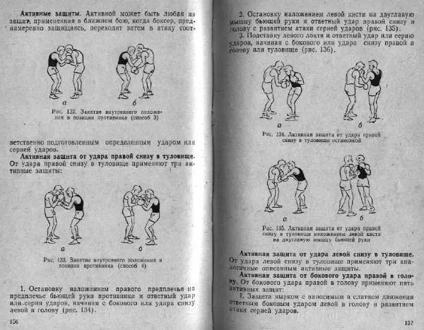 Е. Огуренков - Современный бокс - Страница № 80