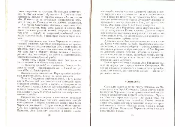 Лев Кассиль - Черемыш - брат героя. Повесть и рассказы - Страница № 11