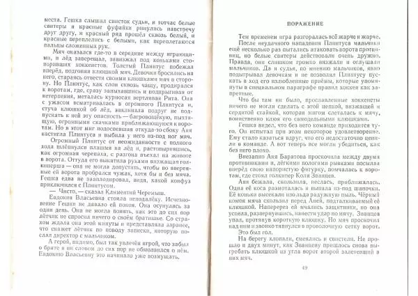Лев Кассиль - Черемыш - брат героя. Повесть и рассказы - Страница № 26