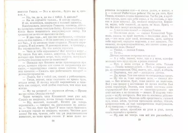 Лев Кассиль - Черемыш - брат героя. Повесть и рассказы - Страница № 31