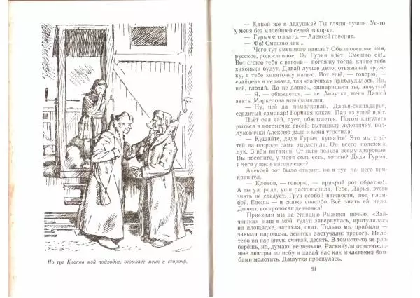 Лев Кассиль - Черемыш - брат героя. Повесть и рассказы - Страница № 47