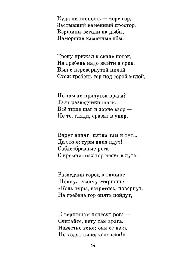 Александр Екимцев - Фронт над облаками - Страница № 45