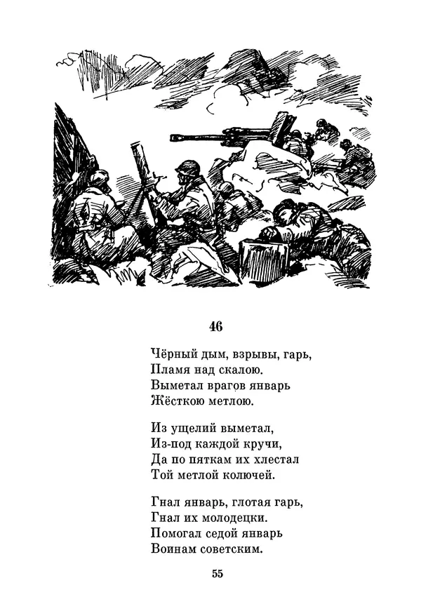 Александр Екимцев - Фронт над облаками - Страница № 56